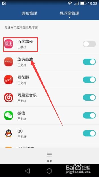 华为手机浮影怎么设置 华为手机浮影怎么设置