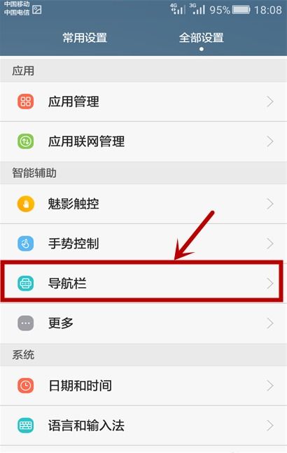 华为手机页面怎么互换 华为手机页面怎么互换