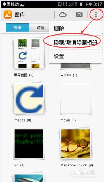 华为手机相册怎么组合 华为手机相册怎么组合