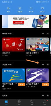 华为手机地铁怎么拍照