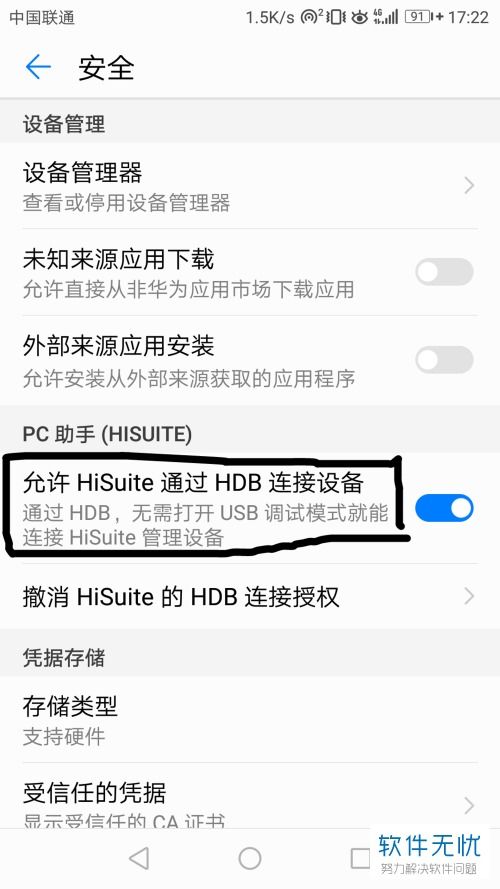 华为手机怎么访问权限 华为手机怎么访问权限
