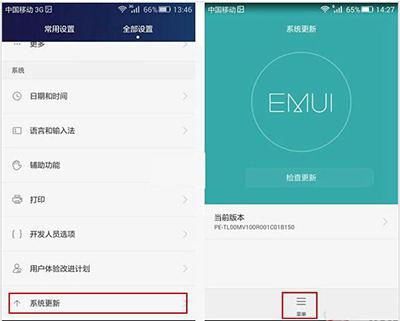 华为手机怎么去除提示 华为手机怎么去除提示