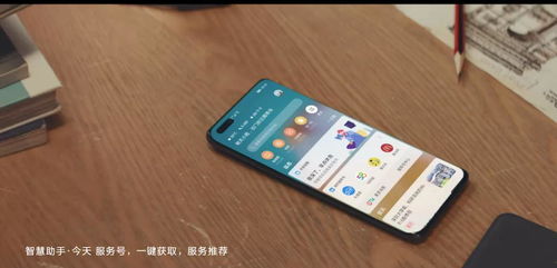 华为手机助理怎么使用