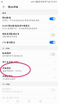 华为畅想手机怎么设置 华为畅想手机怎么设置