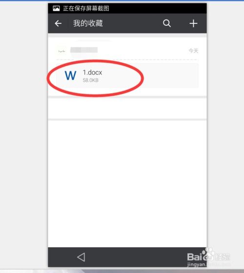 华为手机表格怎么发送