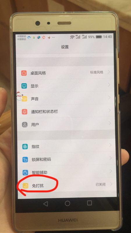 华为手机评论怎么关 华为手机评论怎么关