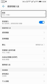 华为手机怎么藏文翻译 华为手机怎么藏文翻译