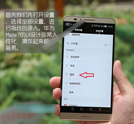 华为手机怎么设置有 华为手机怎么设置有
