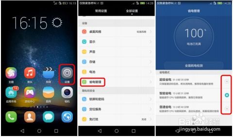 华为手机数据怎么传 华为手机数据怎么传