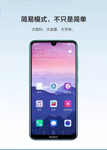 华为手机怎么换模板 华为手机怎么换模板