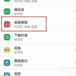 怎么取消华为手机提醒 怎么取消华为手机提醒