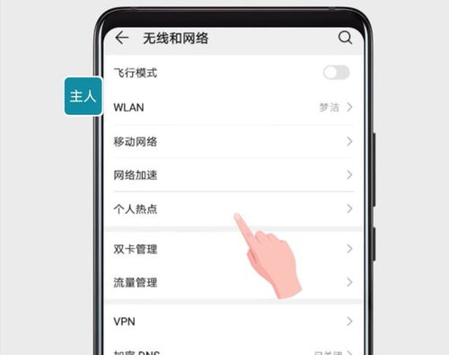 华为手机怎么共享消息