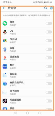 怎么找手机管家华为