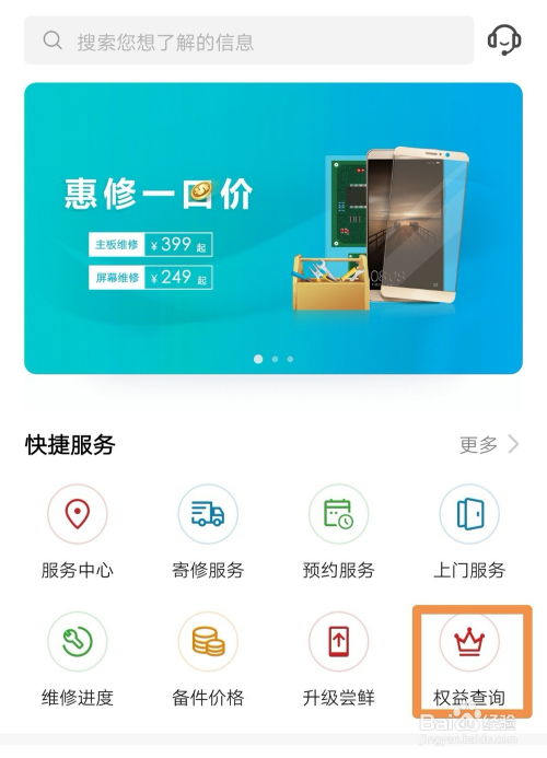 门店华为手机怎么保修 门店华为手机怎么保修