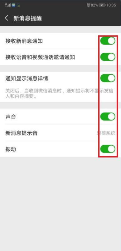 华为手机怎么不收短信
