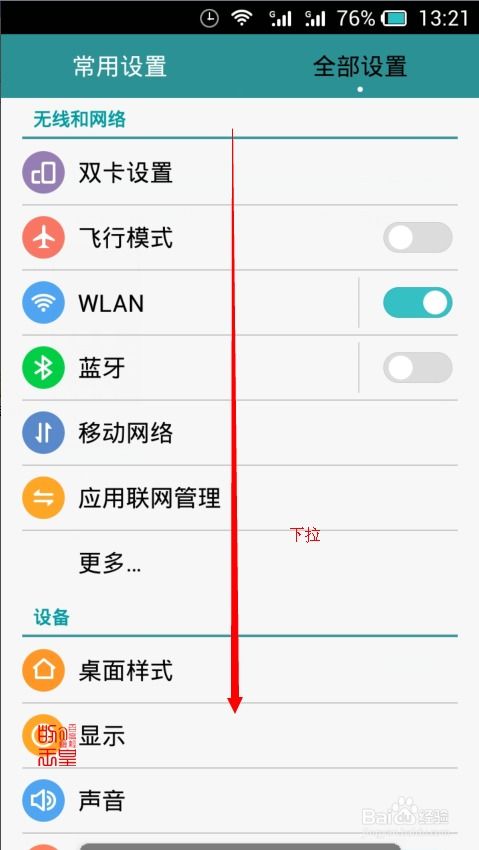 华为手机自己怎么刷新 华为手机自己怎么刷新