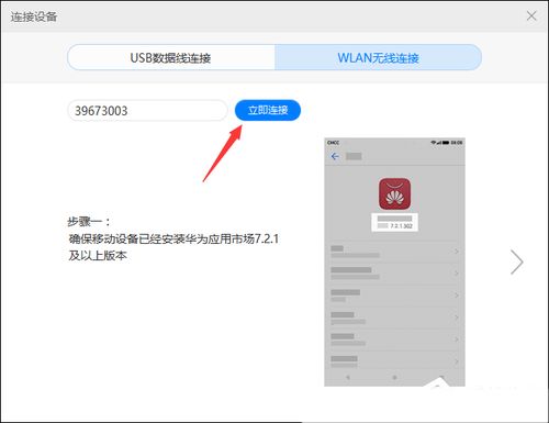 电脑怎么查找华为手机 电脑怎么查找华为手机
