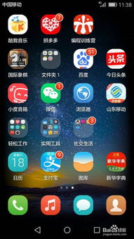 新华为手机怎么操作 新华为手机怎么操作