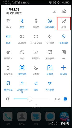 华为手机页面怎么下拉 华为手机页面怎么下拉