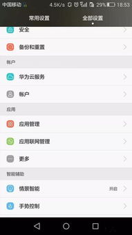 华为手机怎么完全卸载 华为手机怎么完全卸载