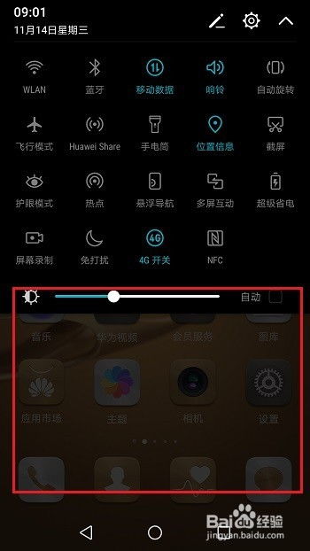 华为手机怎么静默通知
