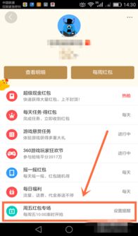 华为手机红包怎么推送 华为手机红包怎么推送
