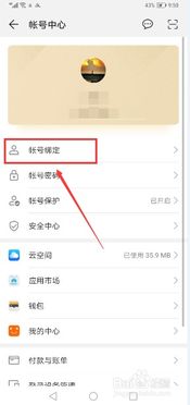 华为手机绑定怎么破解 华为手机绑定怎么破解