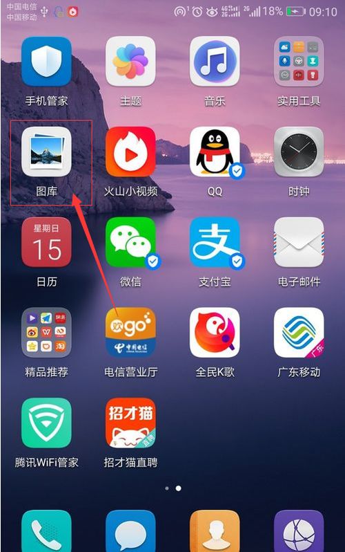 华为手机图片怎么拦截 华为手机图片怎么拦截