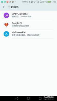 华为穿戴怎么设置手机
