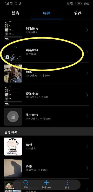 手机华为视频怎么删除 手机华为视频怎么删除