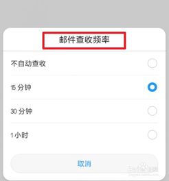 华为手机邮箱怎么配置 华为手机邮箱怎么配置