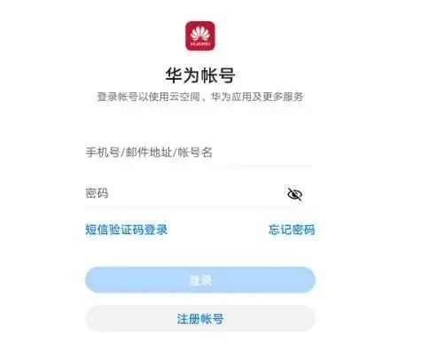 华为绑定手机怎么绑定 华为绑定手机怎么绑定