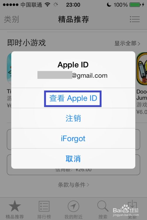 华为饭卡手机怎么充值 华为饭卡手机怎么充值