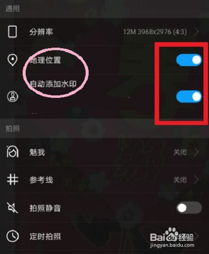 华为手机水印怎么换 华为手机水印怎么换