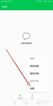 手机信息华为怎么删除 手机信息华为怎么删除