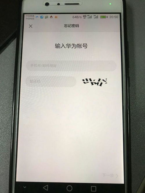 手机怎么查华为pad 手机怎么查华为pad