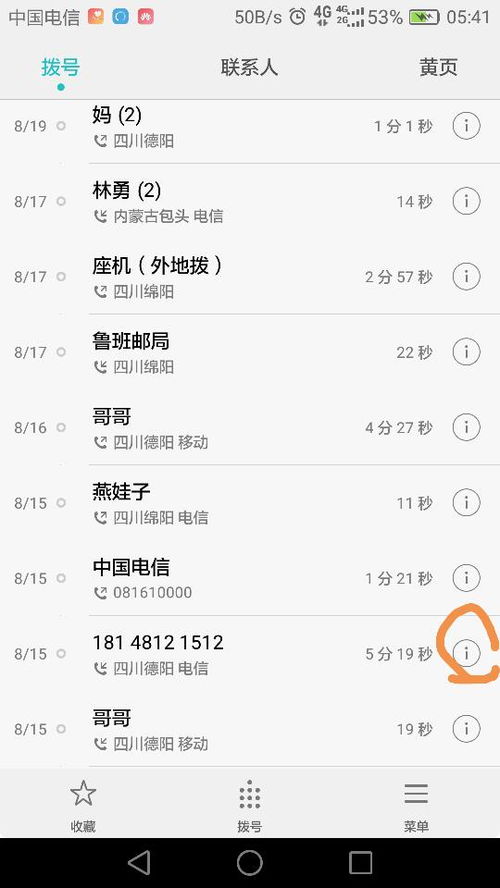华为手机怎么存日记 华为手机怎么存日记
