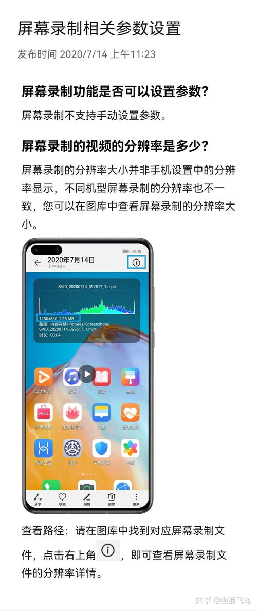 华为手机怎么录噪音 华为手机怎么录噪音