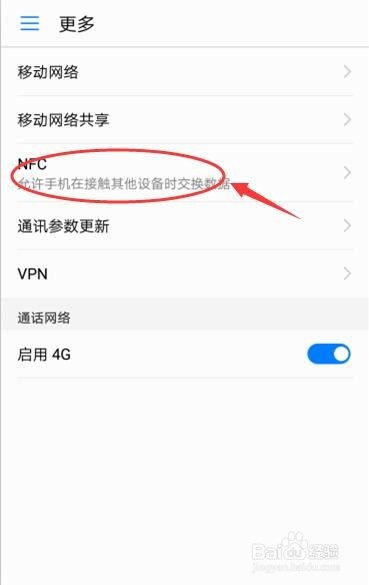 华为手机bejing怎么删除 华为手机bejing怎么删除