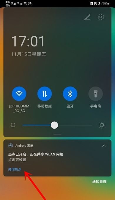 华为手机怎么点热点 华为手机怎么点热点