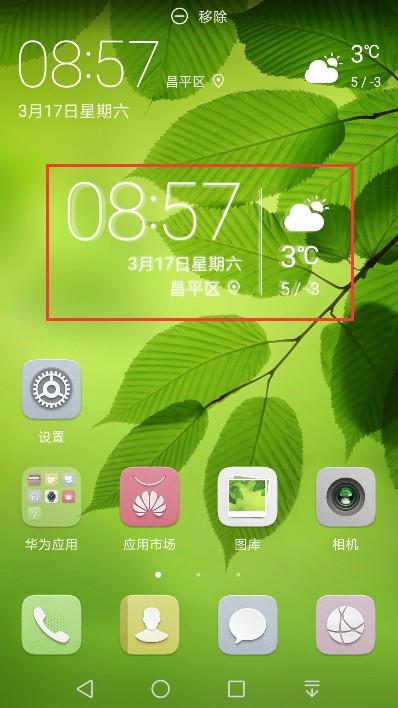华为手机怎么去掉背景 华为手机怎么去掉背景