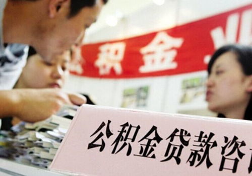 华为手机公积金怎么调