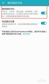 华为手机怎么远程抹掉 华为手机怎么远程抹掉