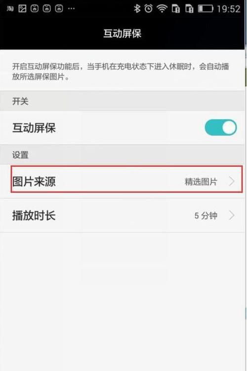 华为手机相片怎么调整 华为手机相片怎么调整