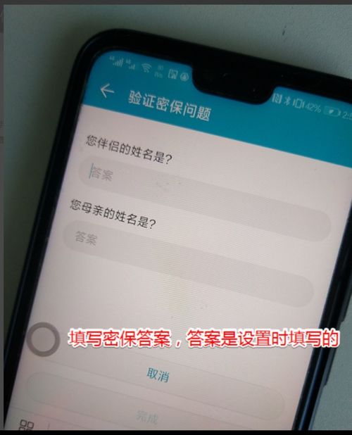华为手机里怎么加密
