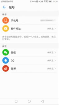 华为手机账号怎么玩 华为手机账号怎么玩