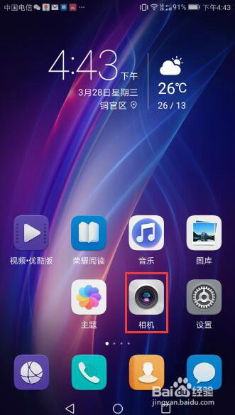 华为手机怎么拍特效