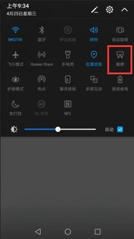 华为手机怎么截图缩小 华为手机怎么截图缩小