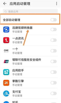 怎么解锁华为手机权限 怎么解锁华为手机权限