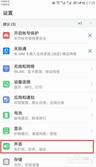 华为手机铃声怎么渐变 华为手机铃声怎么渐变